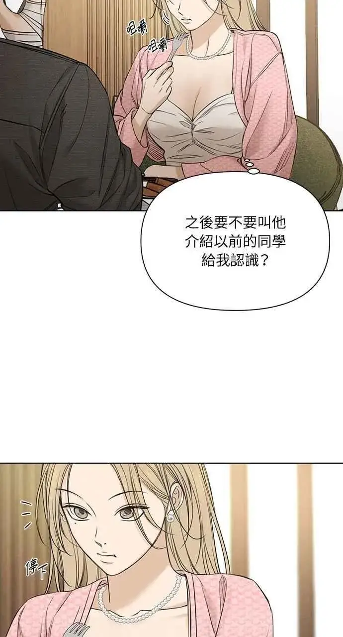 《不过是黎明时分》第59话图59