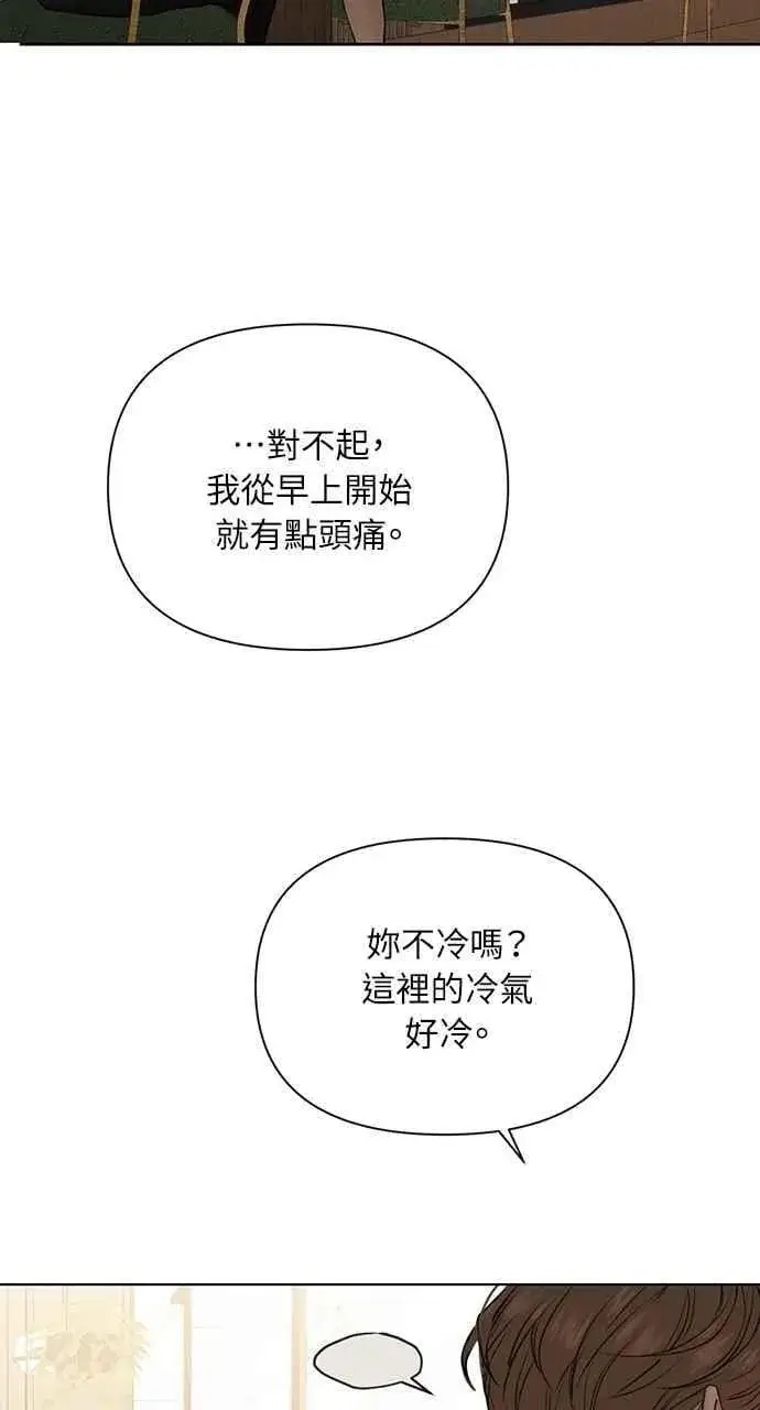 《不过是黎明时分》第59话图6