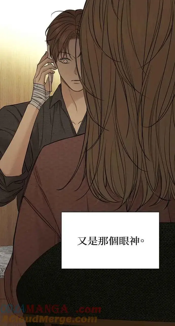 《不过是黎明时分》第59话图61