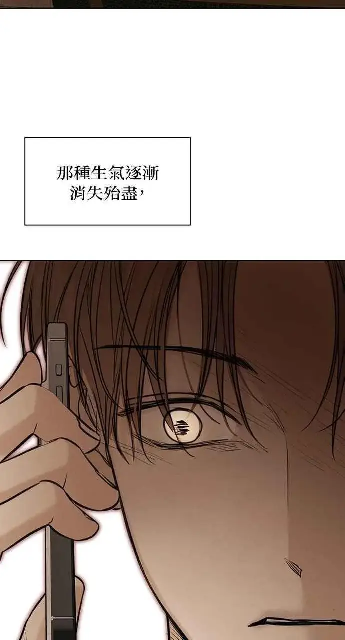 《不过是黎明时分》第59话图62