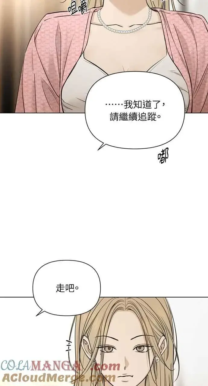 《不过是黎明时分》第59话图64