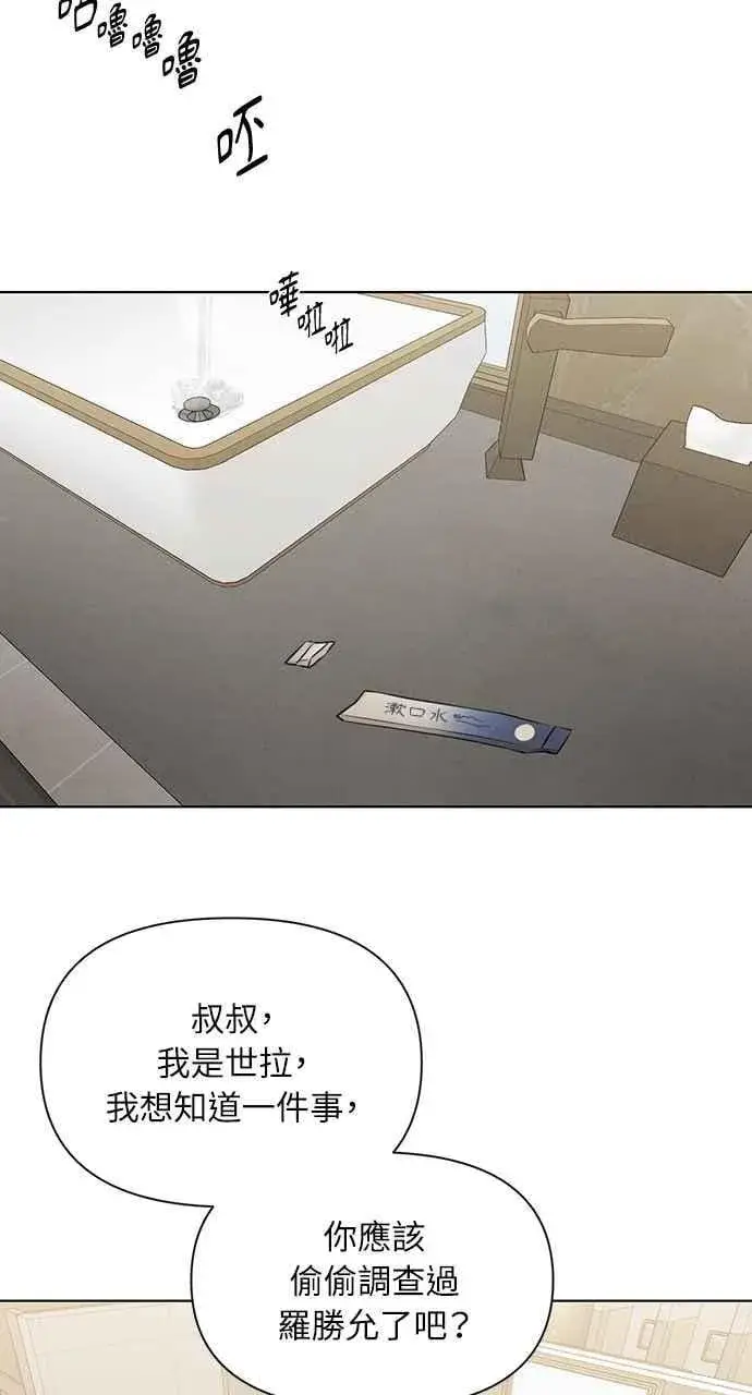 《不过是黎明时分》第59话图69