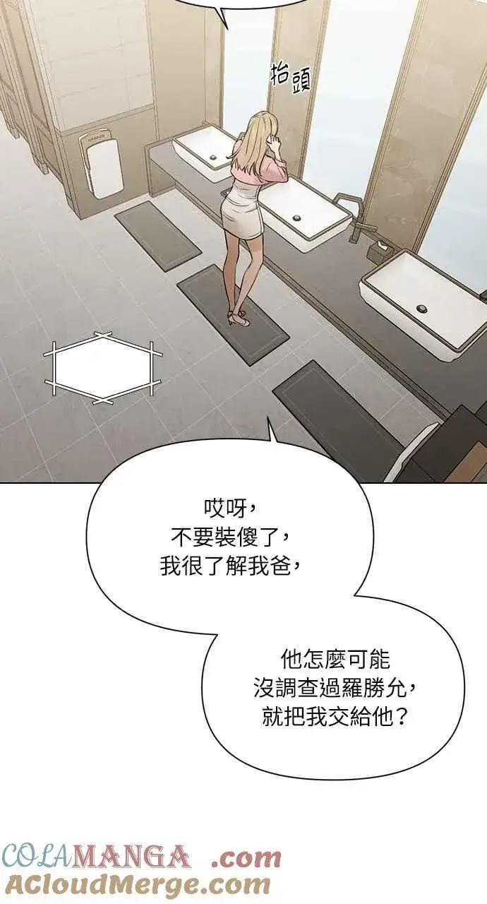 《不过是黎明时分》第59话图70