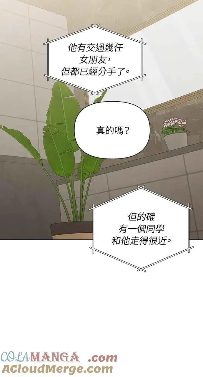 《不过是黎明时分》第59话图73