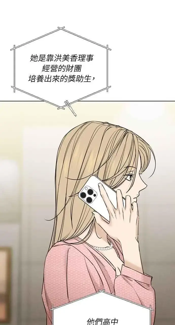 《不过是黎明时分》第59话图74