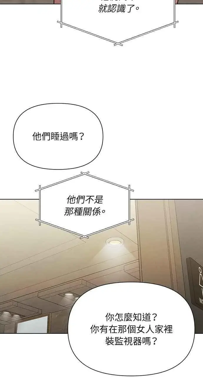 《不过是黎明时分》第59话图75
