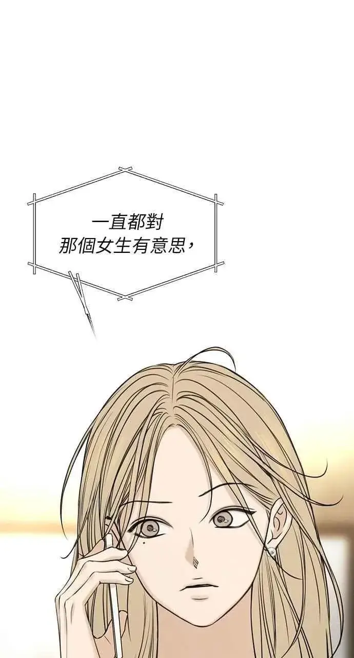《不过是黎明时分》第59话图77