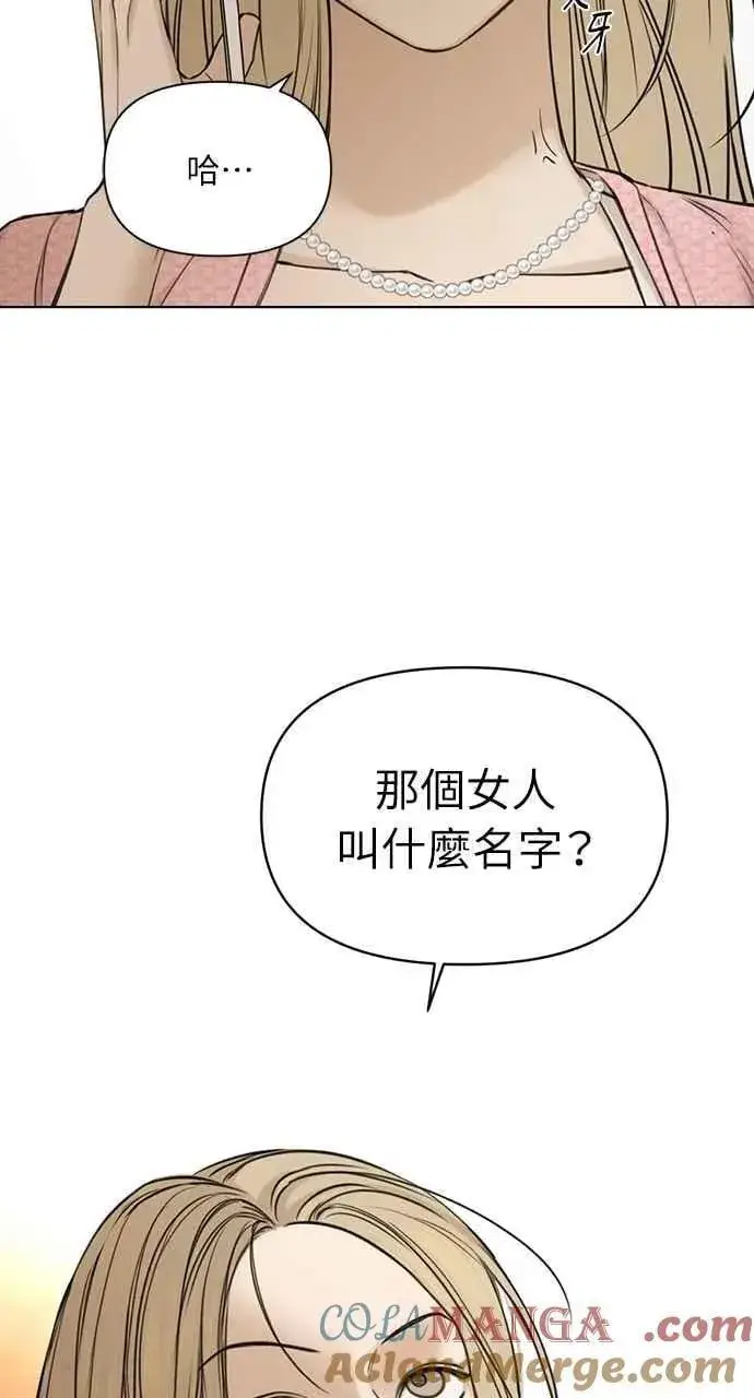 《不过是黎明时分》第59话图79