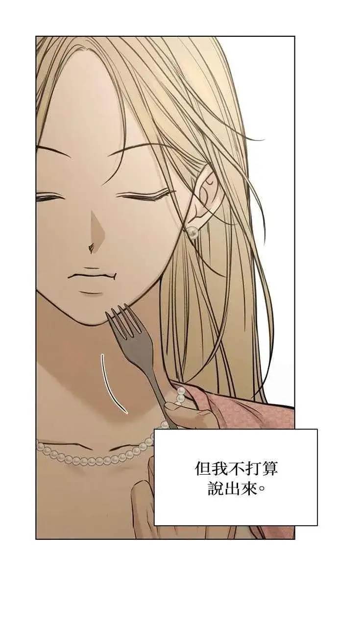 《不过是黎明时分》第59话图8