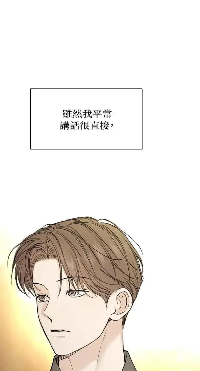 《不过是黎明时分》第59话图9