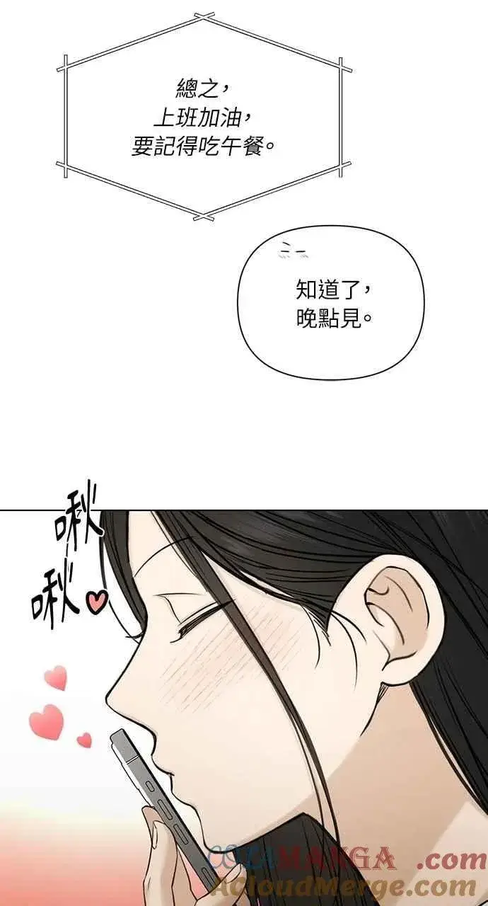 《不过是黎明时分》第60话图10