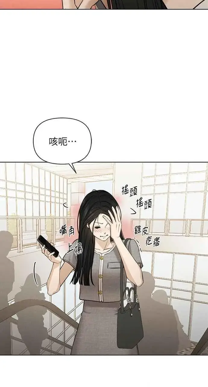 《不过是黎明时分》第60话图11