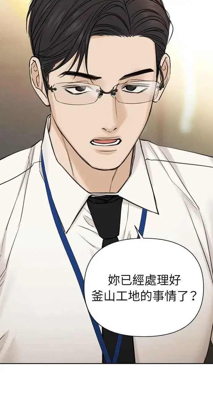 《不过是黎明时分》第60话图15