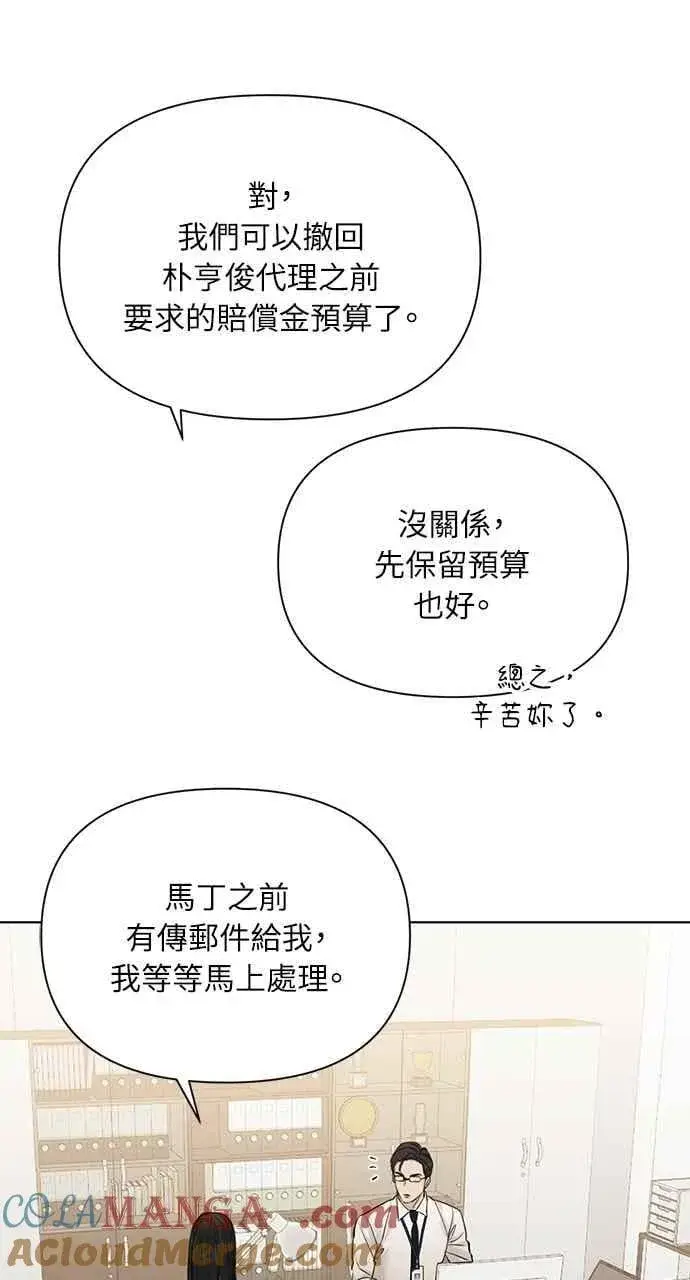 《不过是黎明时分》第60话图16