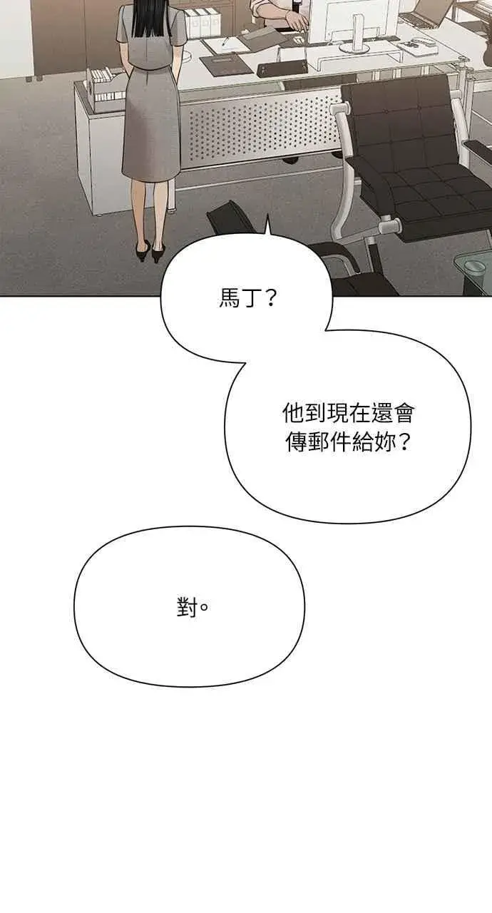 《不过是黎明时分》第60话图17