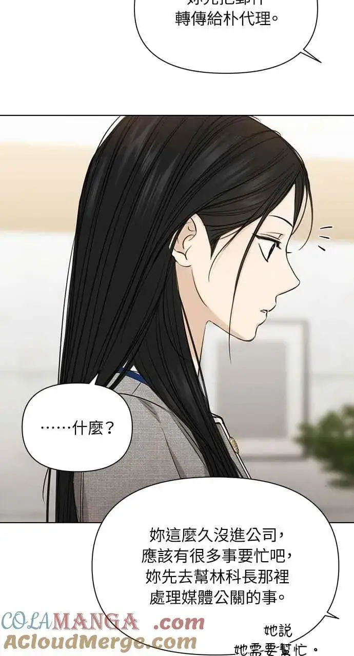 《不过是黎明时分》第60话图19