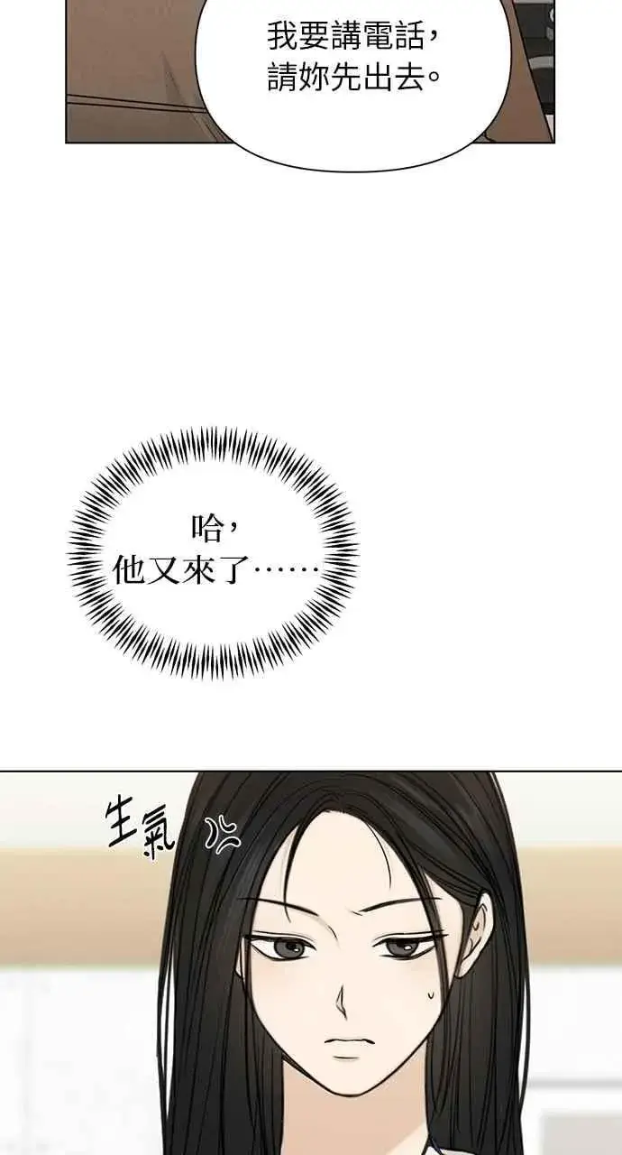 《不过是黎明时分》第60话图21