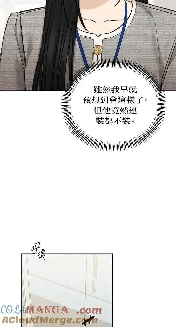《不过是黎明时分》第60话图22