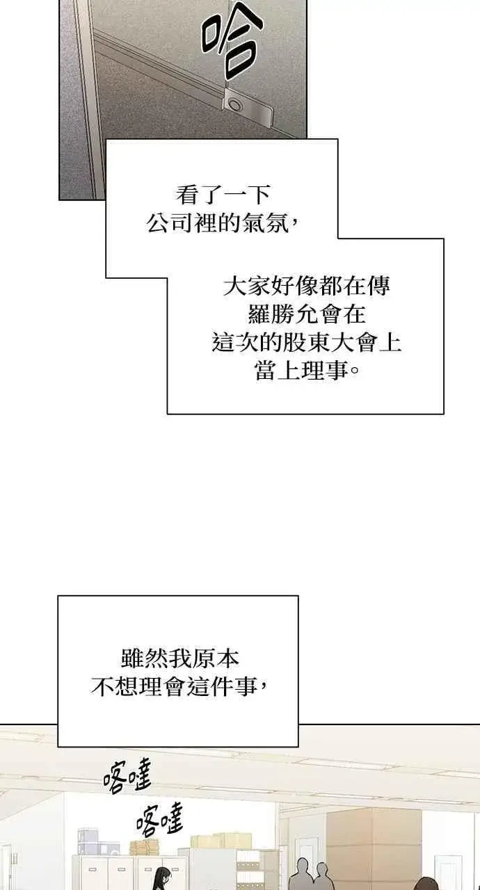 《不过是黎明时分》第60话图23