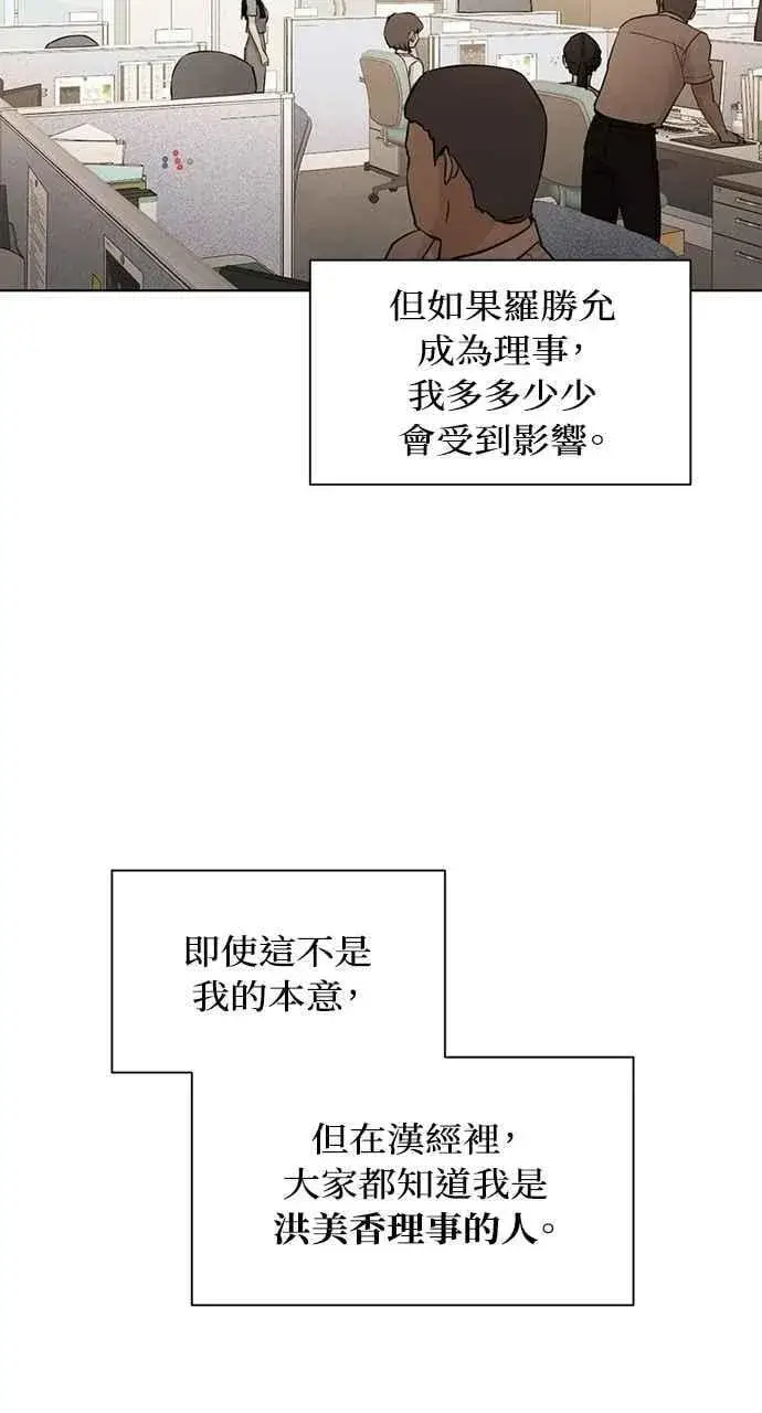 《不过是黎明时分》第60话图24