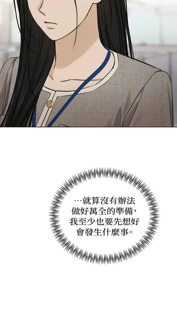 《不过是黎明时分》第60话图29
