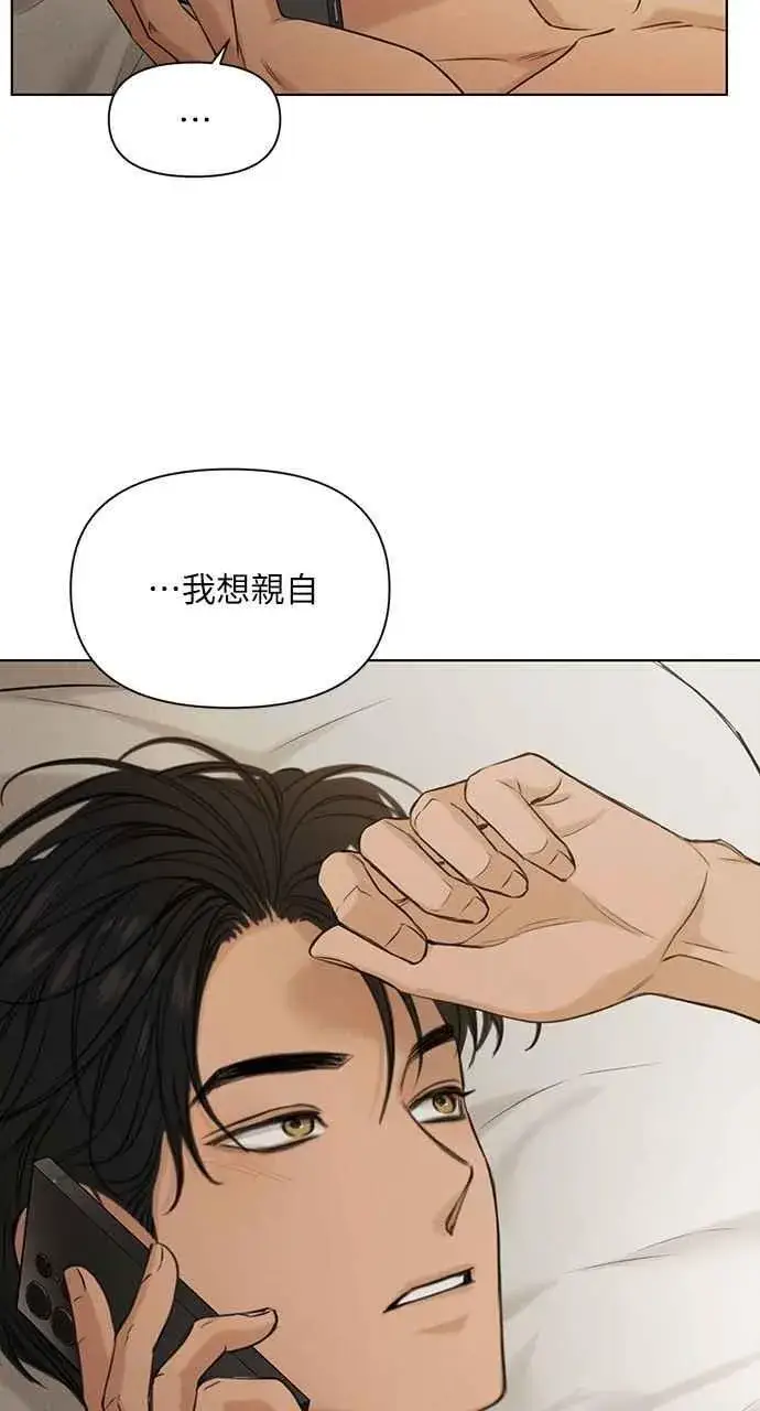 《不过是黎明时分》第60话图3