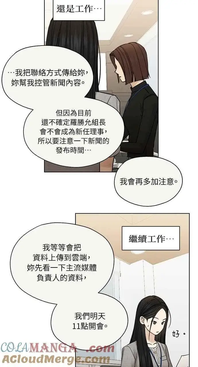《不过是黎明时分》第60话图31