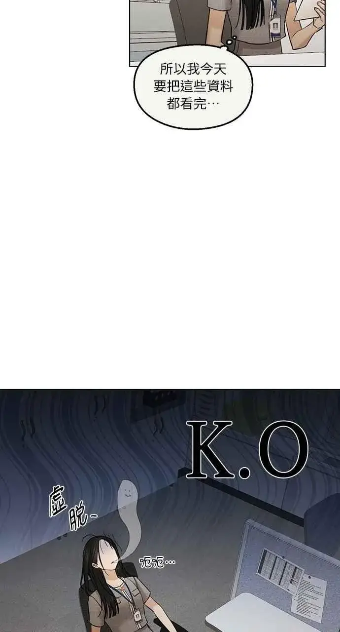 《不过是黎明时分》第60话图32