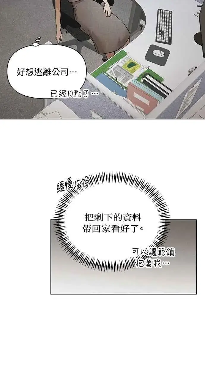 《不过是黎明时分》第60话图33