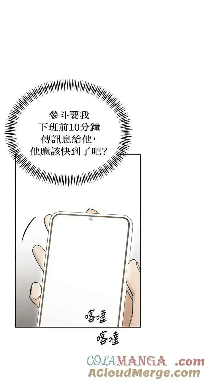 《不过是黎明时分》第60话图34