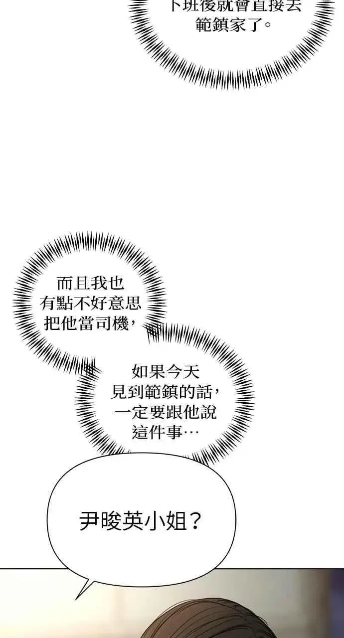 《不过是黎明时分》第60话图36