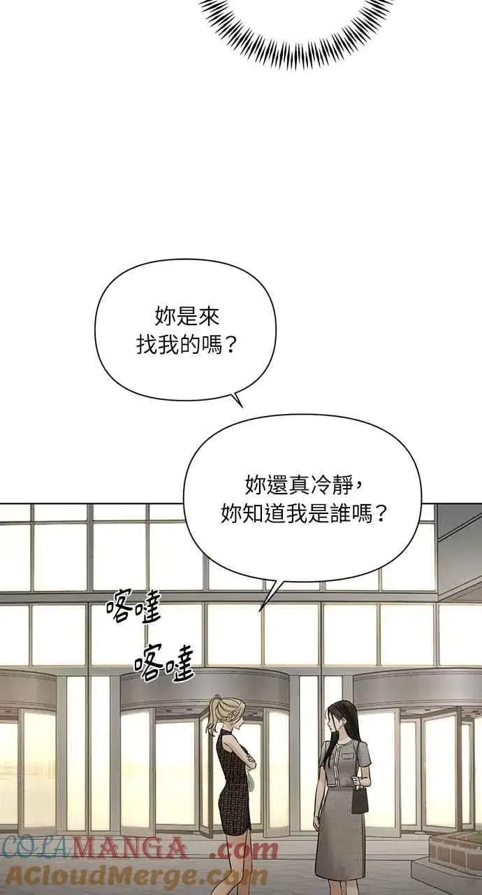 《不过是黎明时分》第60话图40
