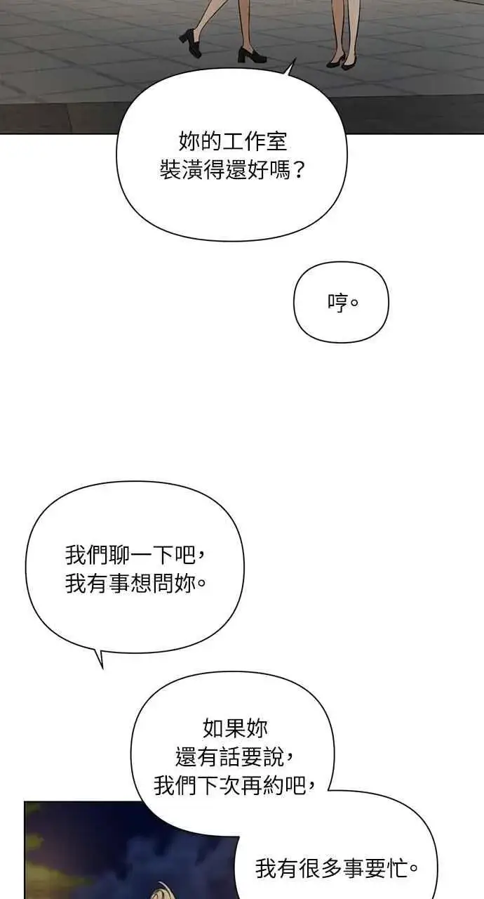 《不过是黎明时分》第60话图41
