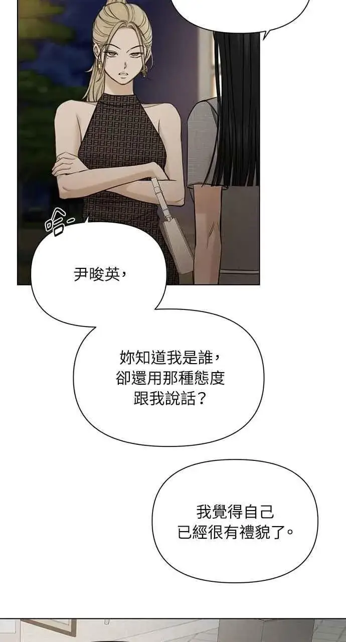 《不过是黎明时分》第60话图42