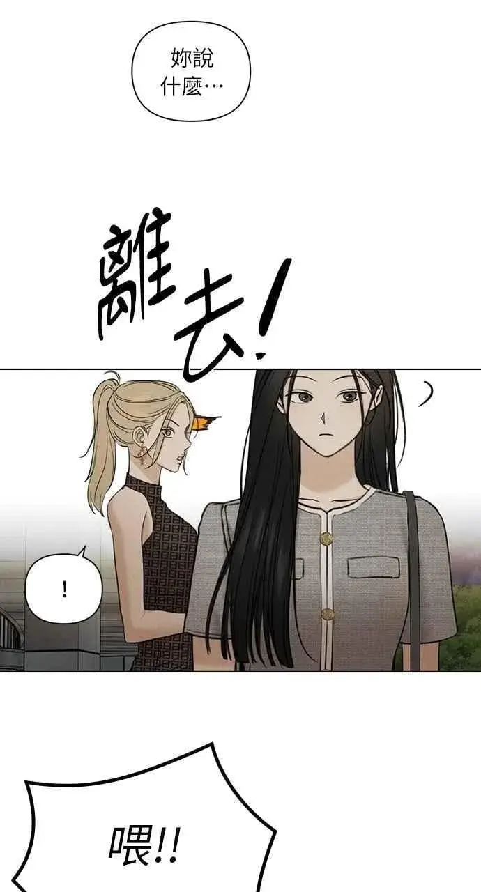 《不过是黎明时分》第60话图44