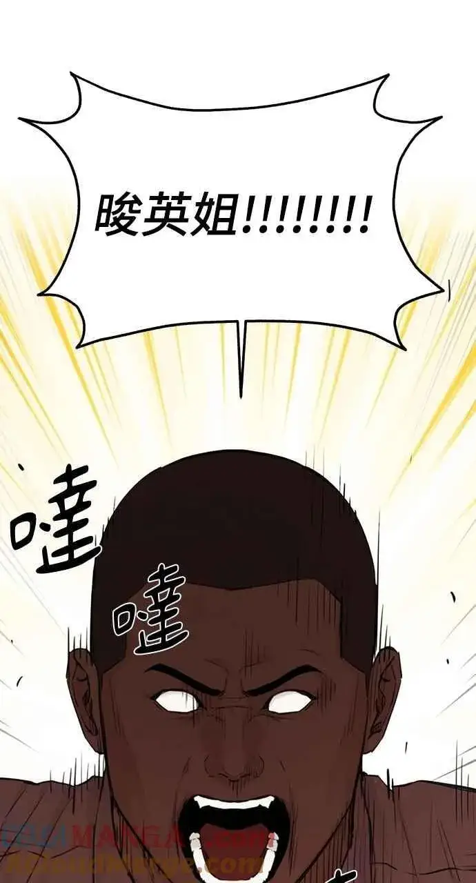 《不过是黎明时分》第60话图46