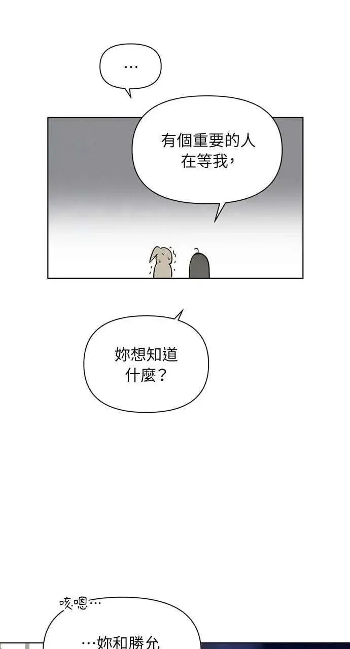 《不过是黎明时分》第60话图50