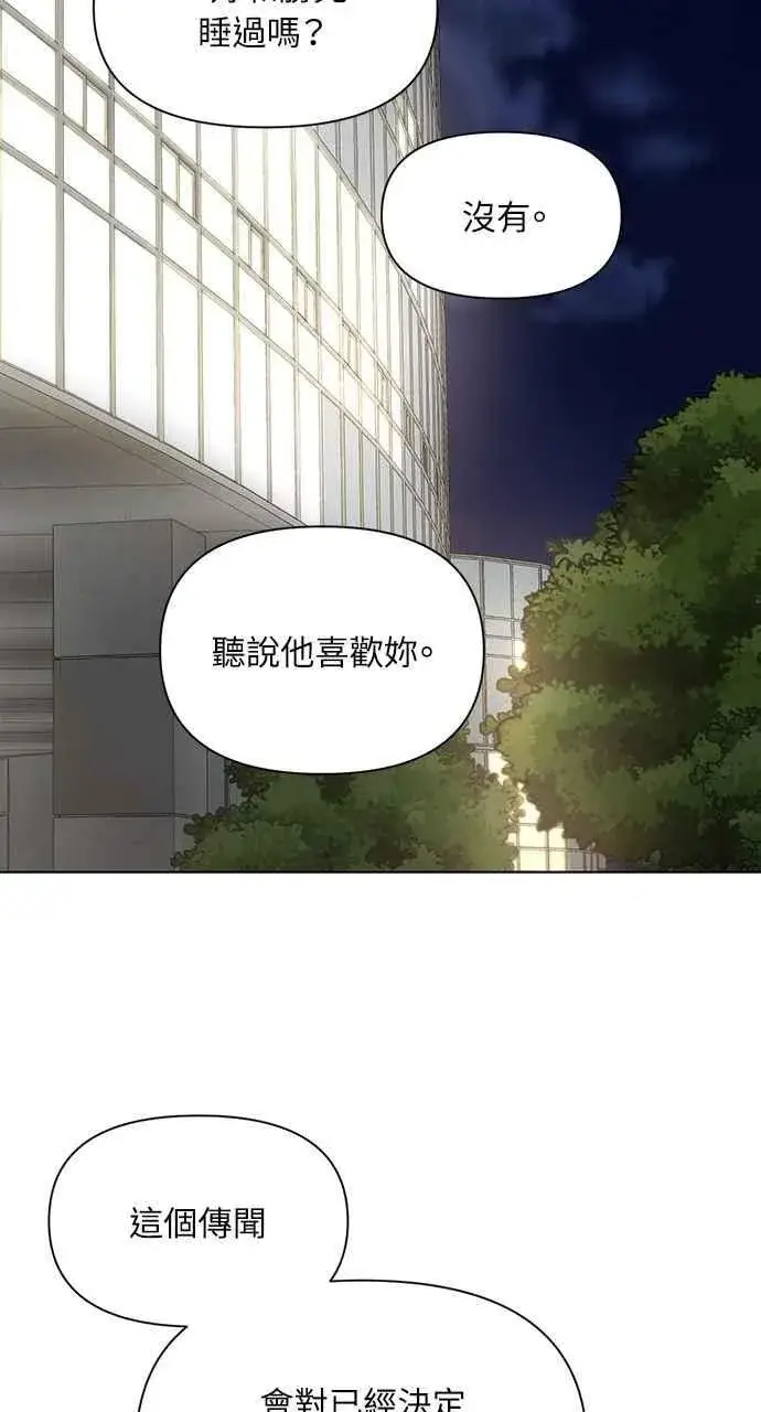 《不过是黎明时分》第60话图51