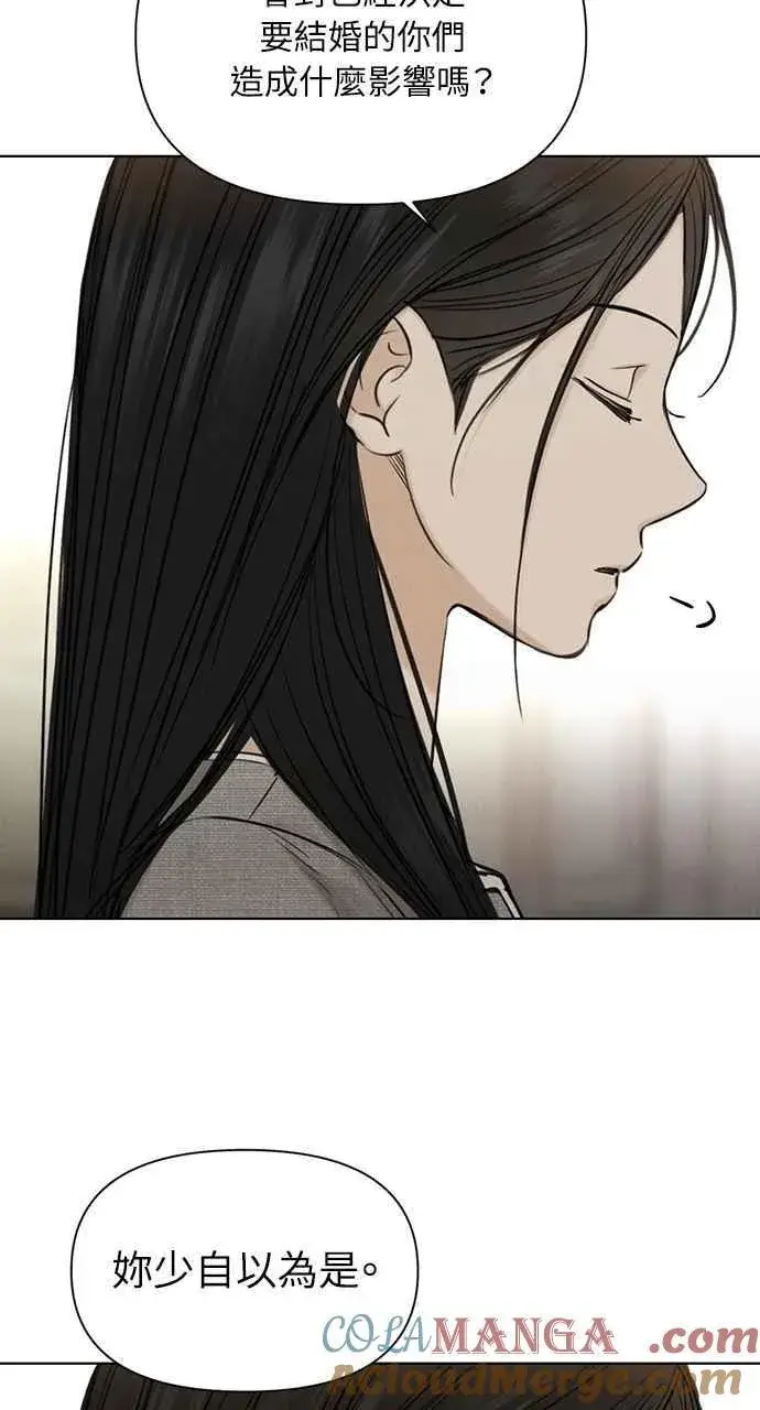 《不过是黎明时分》第60话图52