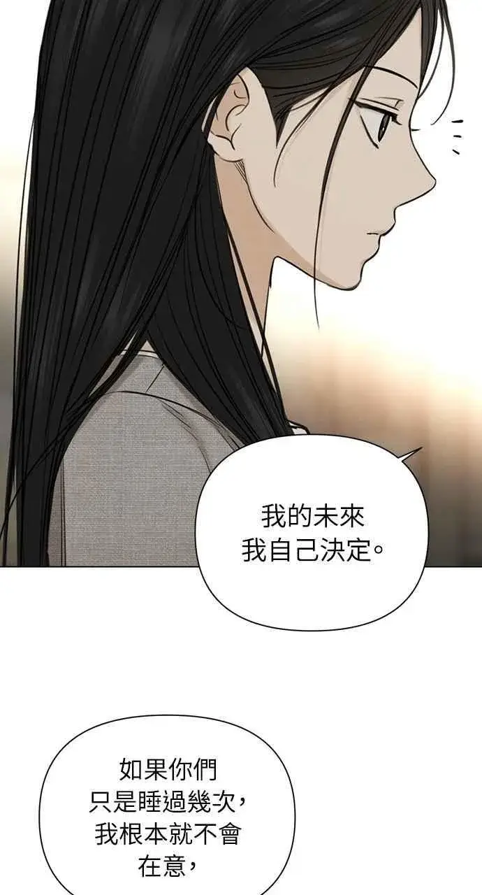 《不过是黎明时分》第60话图53