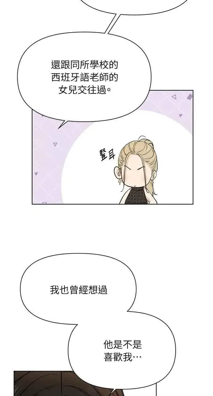 《不过是黎明时分》第60话图59
