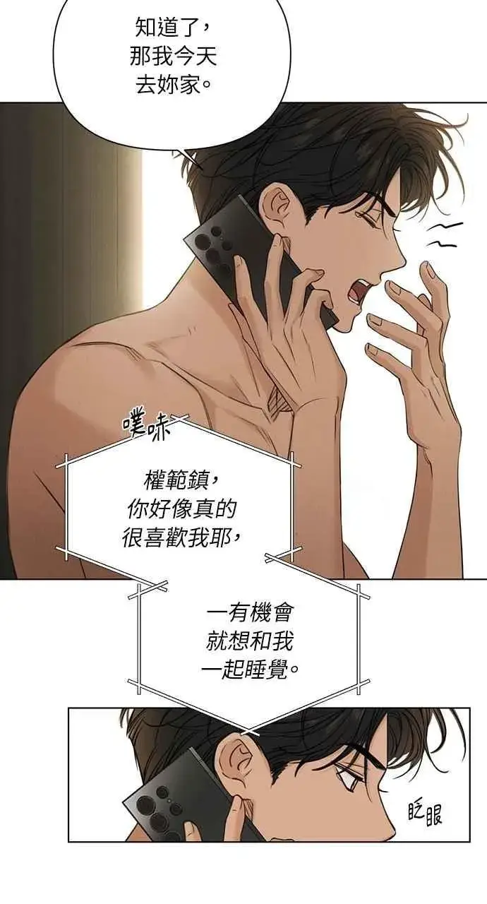 《不过是黎明时分》第60话图6