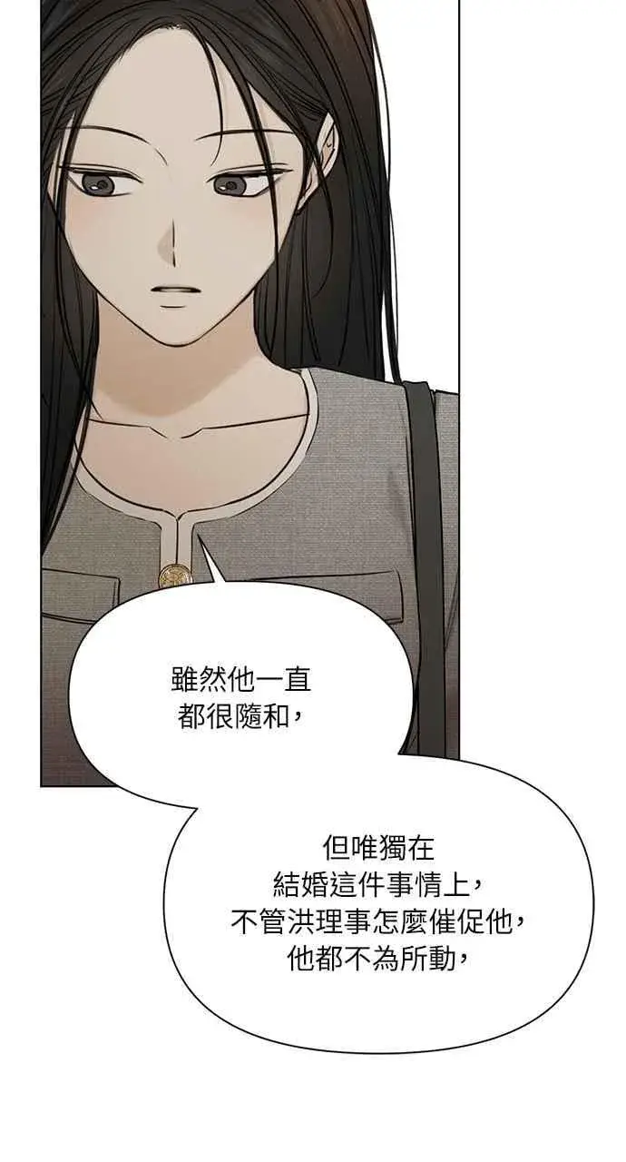 《不过是黎明时分》第60话图60