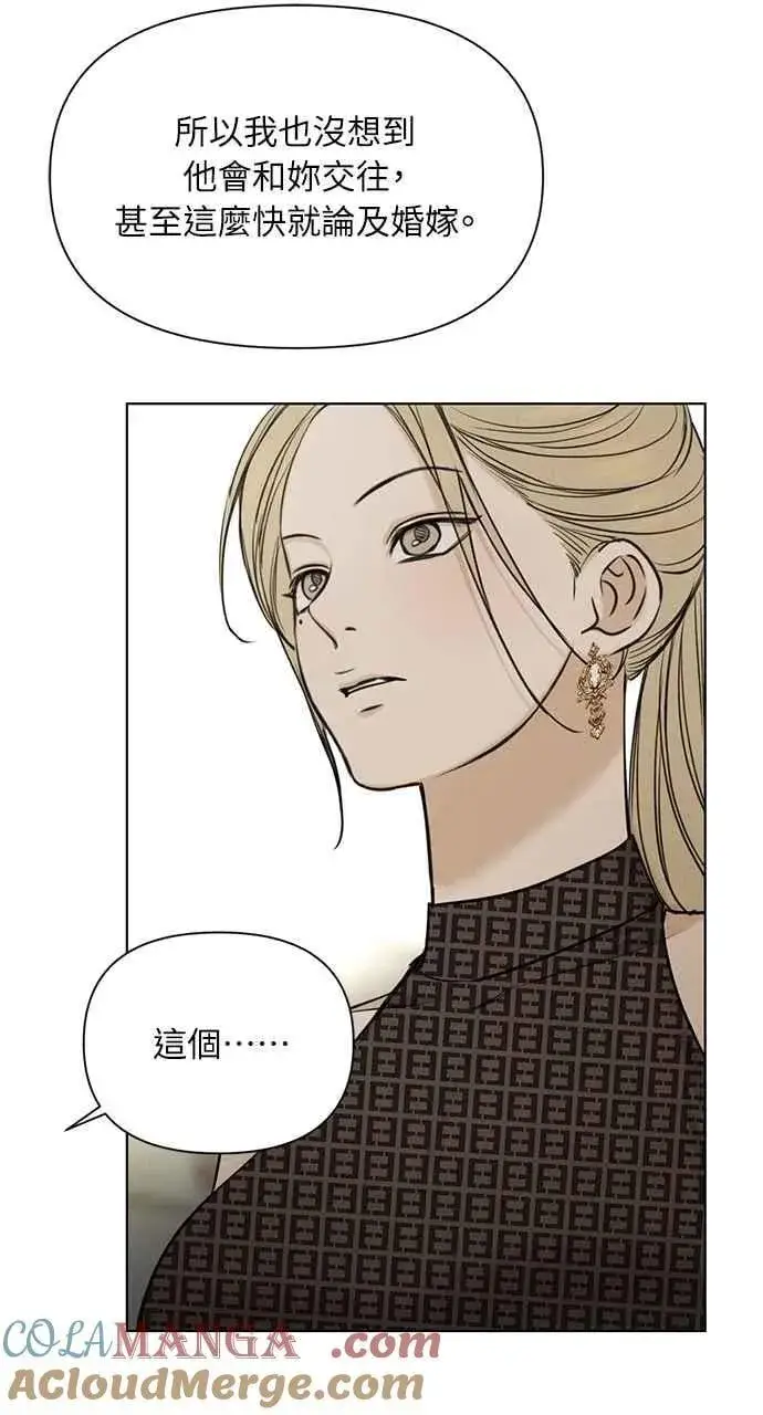 《不过是黎明时分》第60话图61