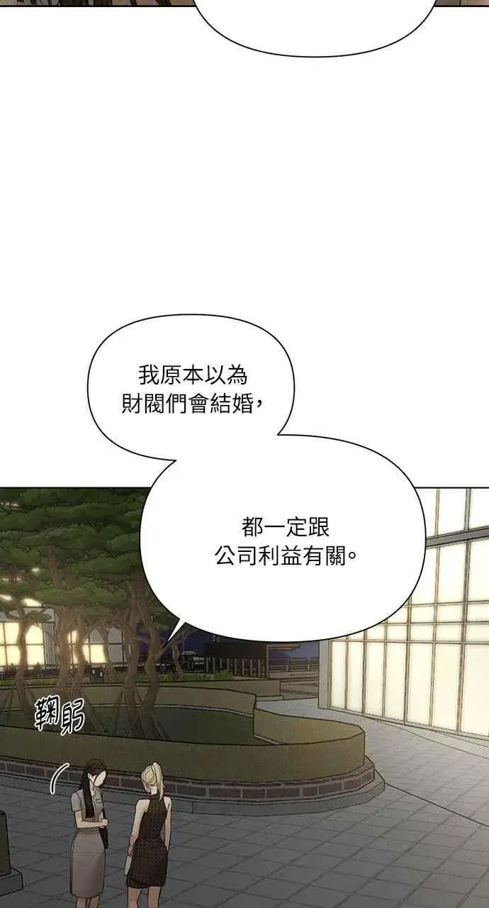 《不过是黎明时分》第60话图63