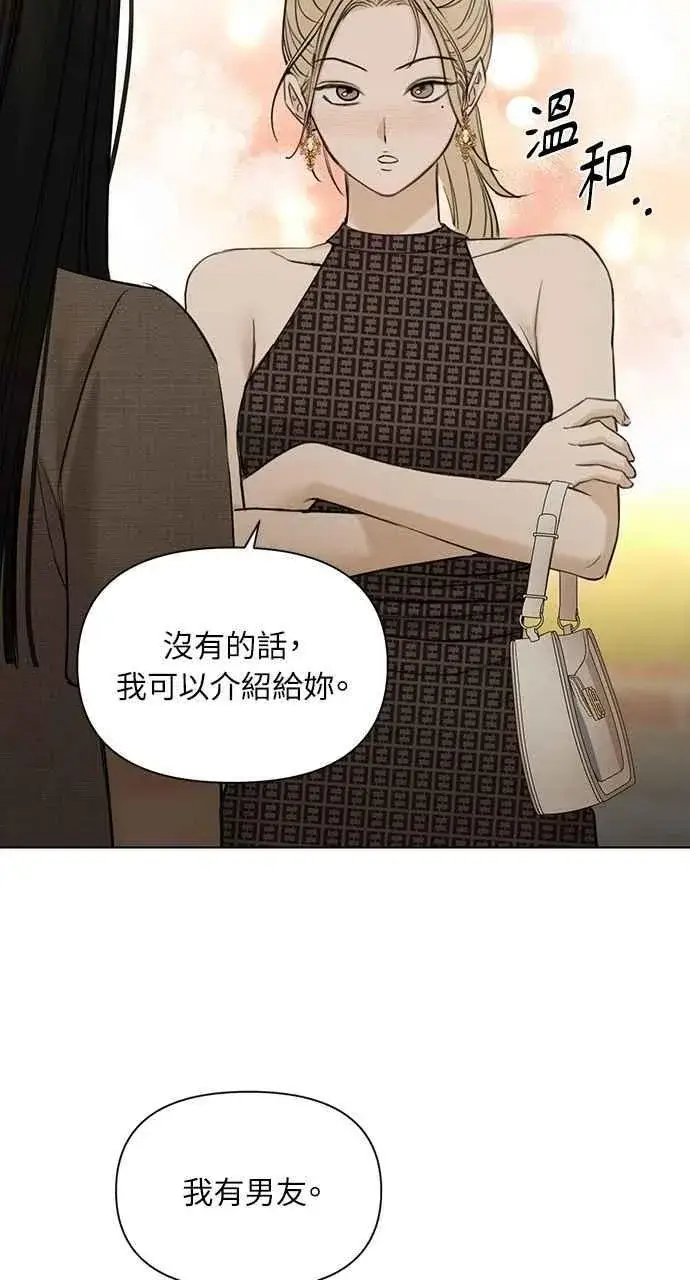 《不过是黎明时分》第60话图66