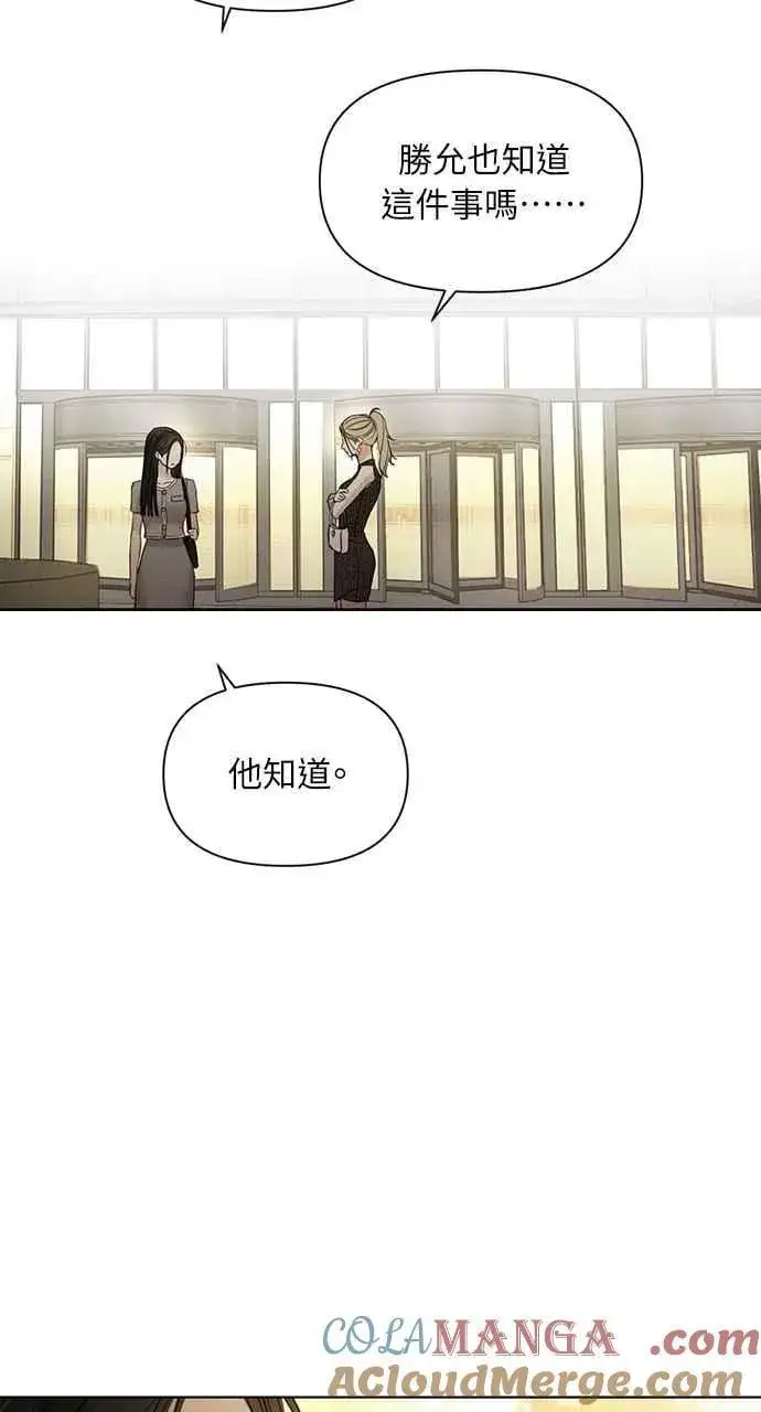 《不过是黎明时分》第60话图67