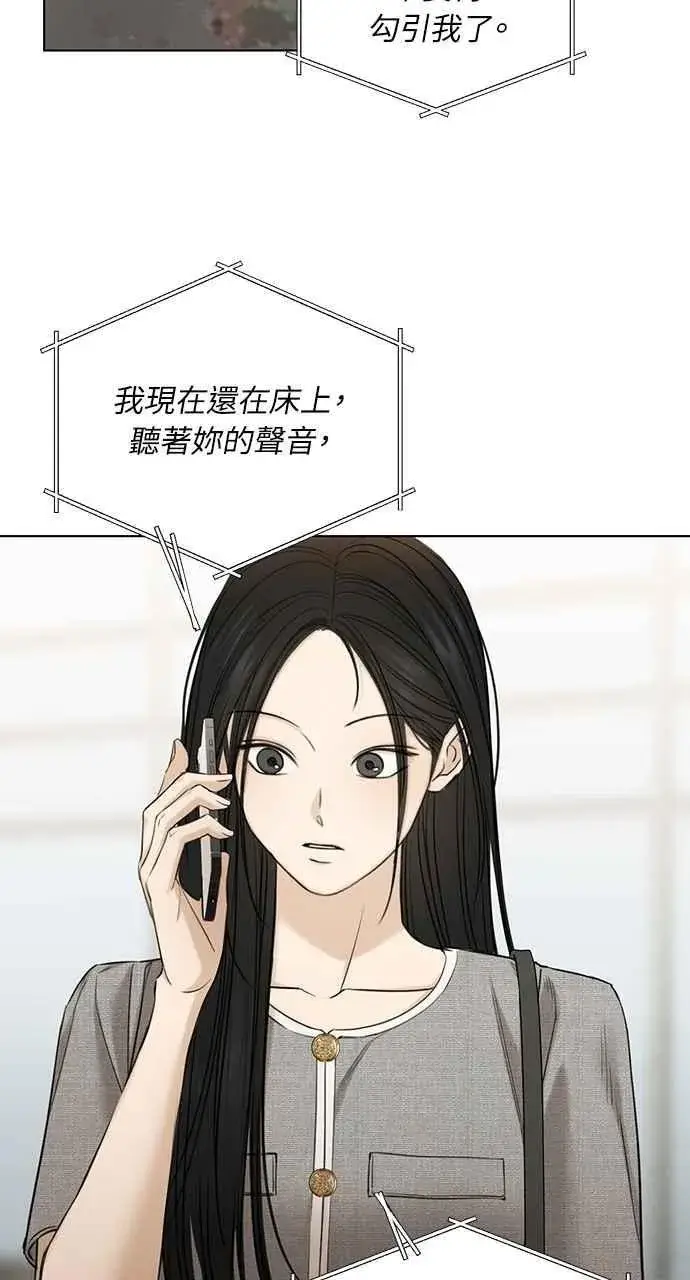 《不过是黎明时分》第60话图8