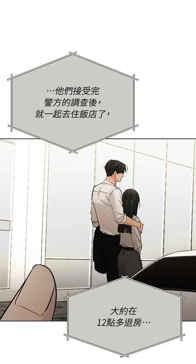 《不过是黎明时分》第60话图87
