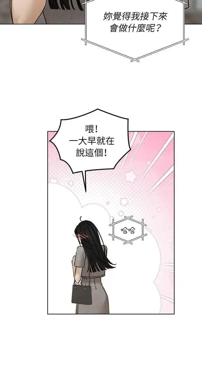 《不过是黎明时分》第60话图9